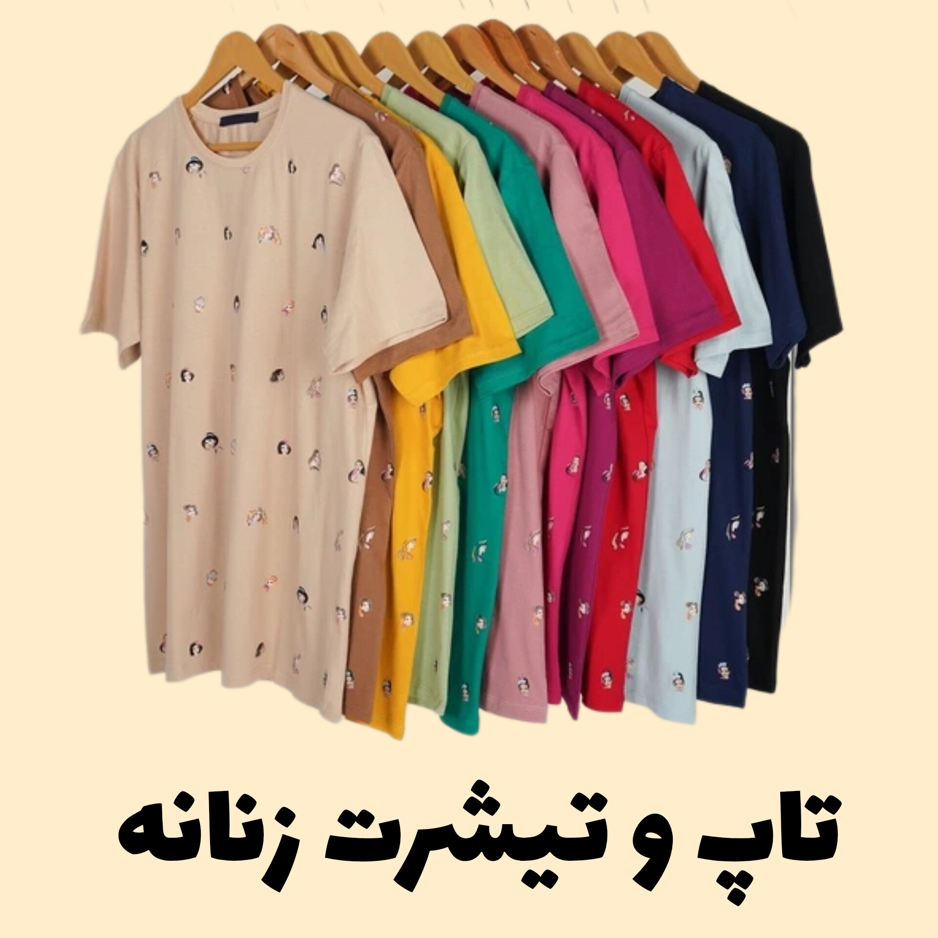 تاپ و تیشرت زنانه